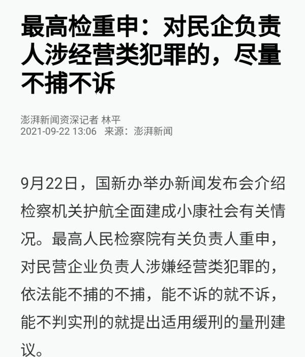 企业信用修复有什么方法高效的删除企业的刑事案件(有什么方法高效的删除企业的刑事案件信息)