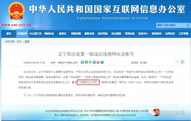 包含如何合法的删除中国裁判文书网合作风险的词条