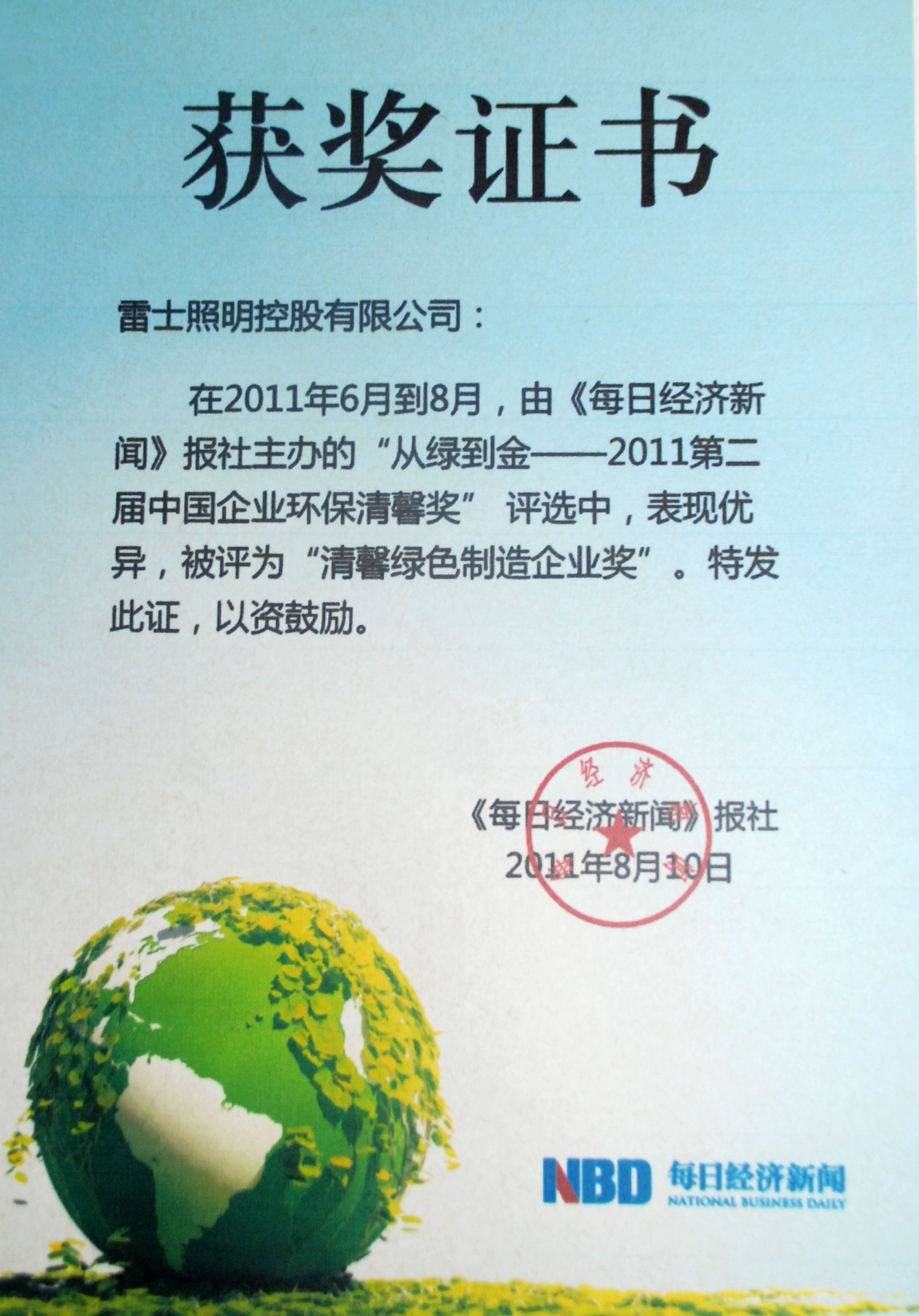 企业信用修复有什么方法快捷的抹除企业的历史环保处罚(有什么方法快捷的抹除企业的历史环保处罚记录)