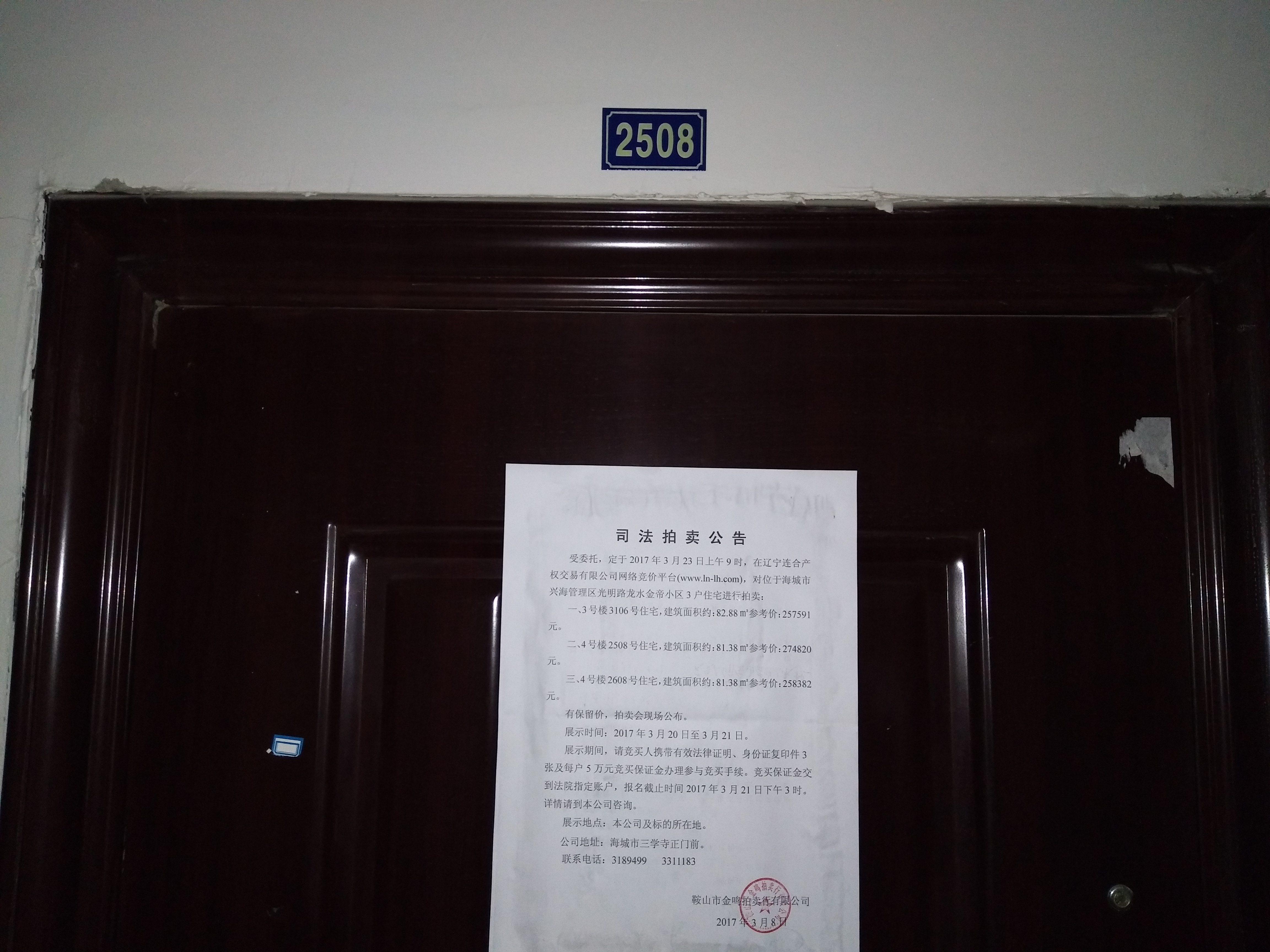 怎样抹除人民法院公告网司法案件的简单介绍