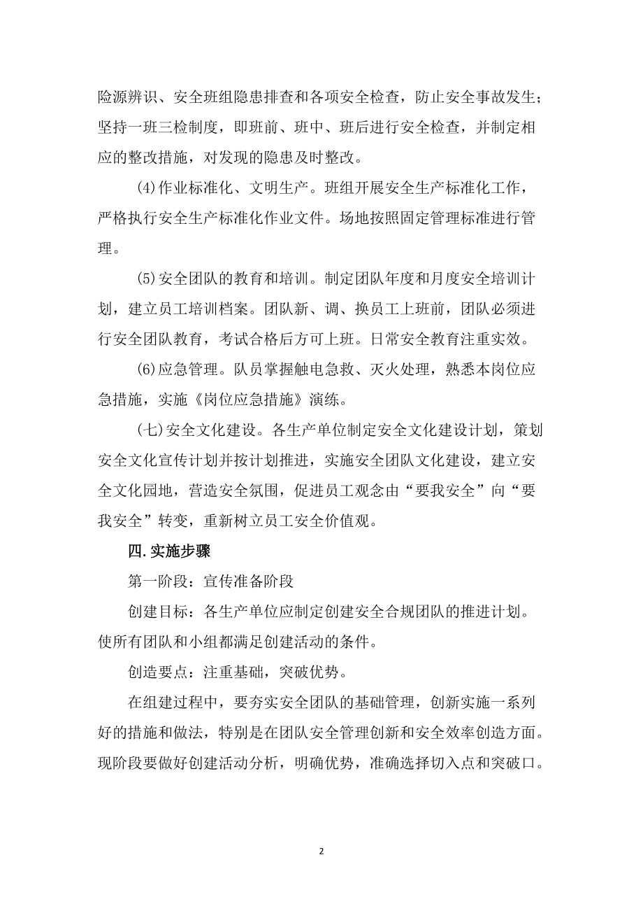 包含怎样合法合规的去除平台上的安全生产处罚的词条