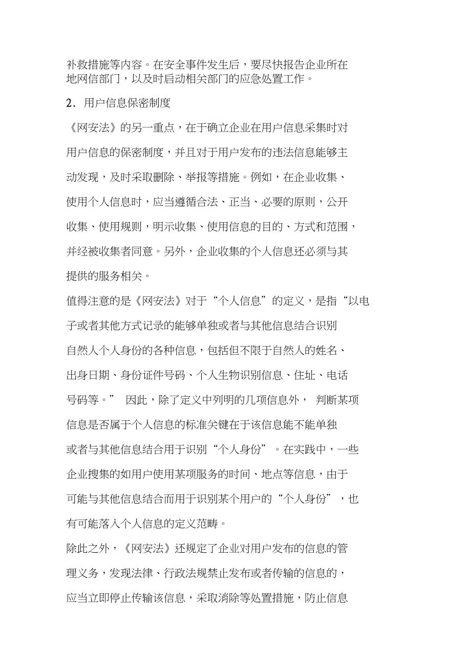 企业信用修复怎样合规的删除公司的刑事案件(怎样合规的删除公司的刑事案件呢)