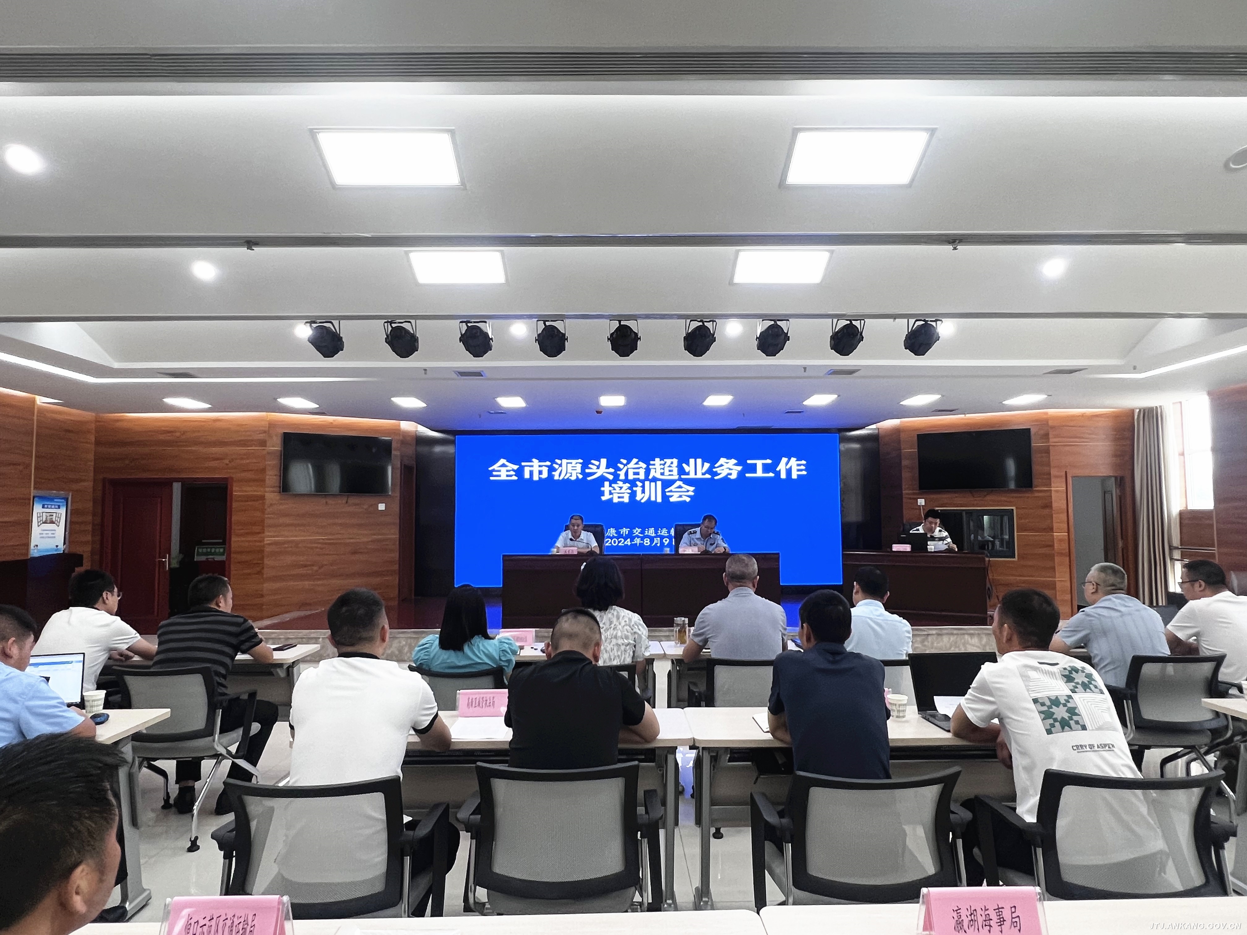 关于怎样源头的处理公司的交通运输处罚的信息