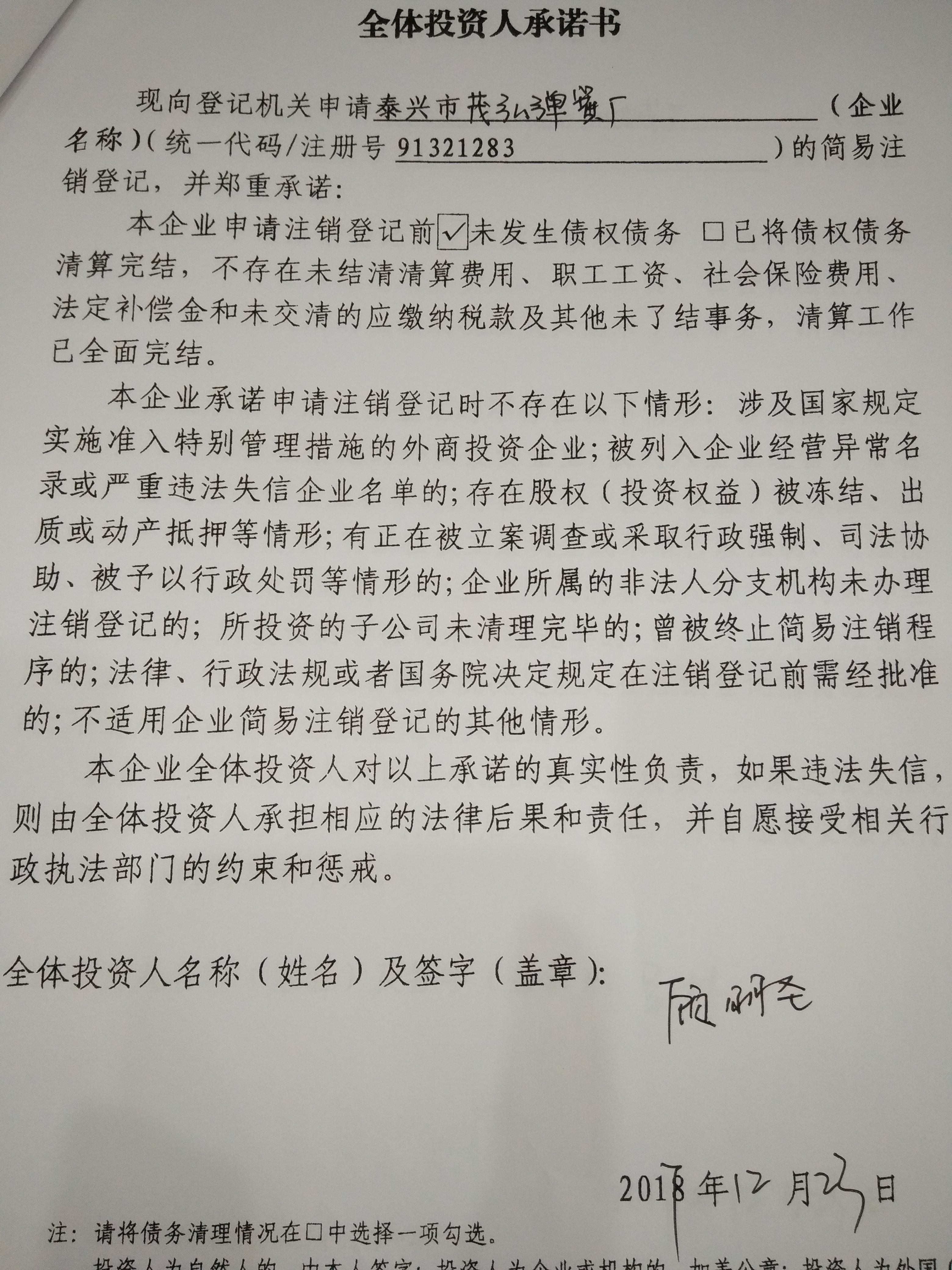 企业信用修复有什么措施消除企查查法院公告(如何去掉企查查里企业纠纷判决信息)