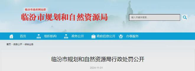 关于有什么方法全平台的移除公司的历史行政处罚的信息