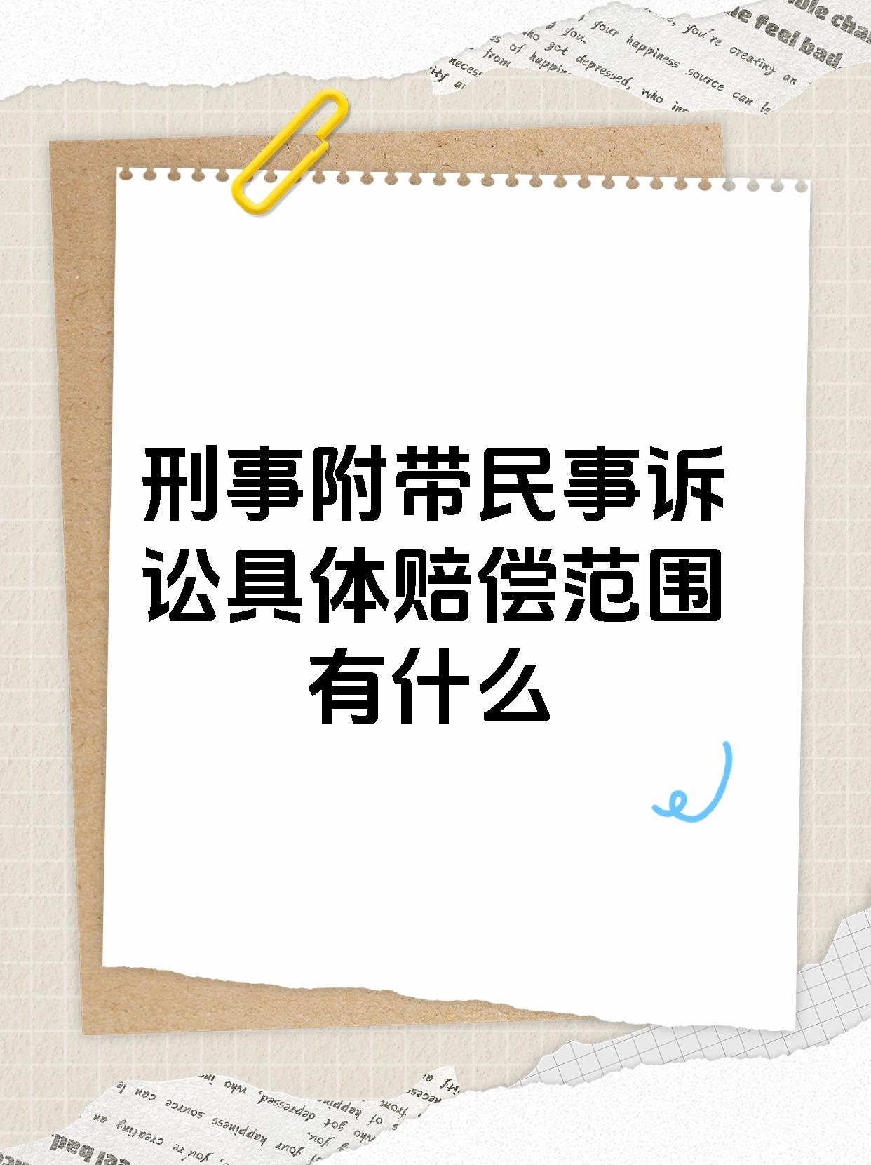 关于有什么措施快捷的抹除企业的刑事诉讼的信息