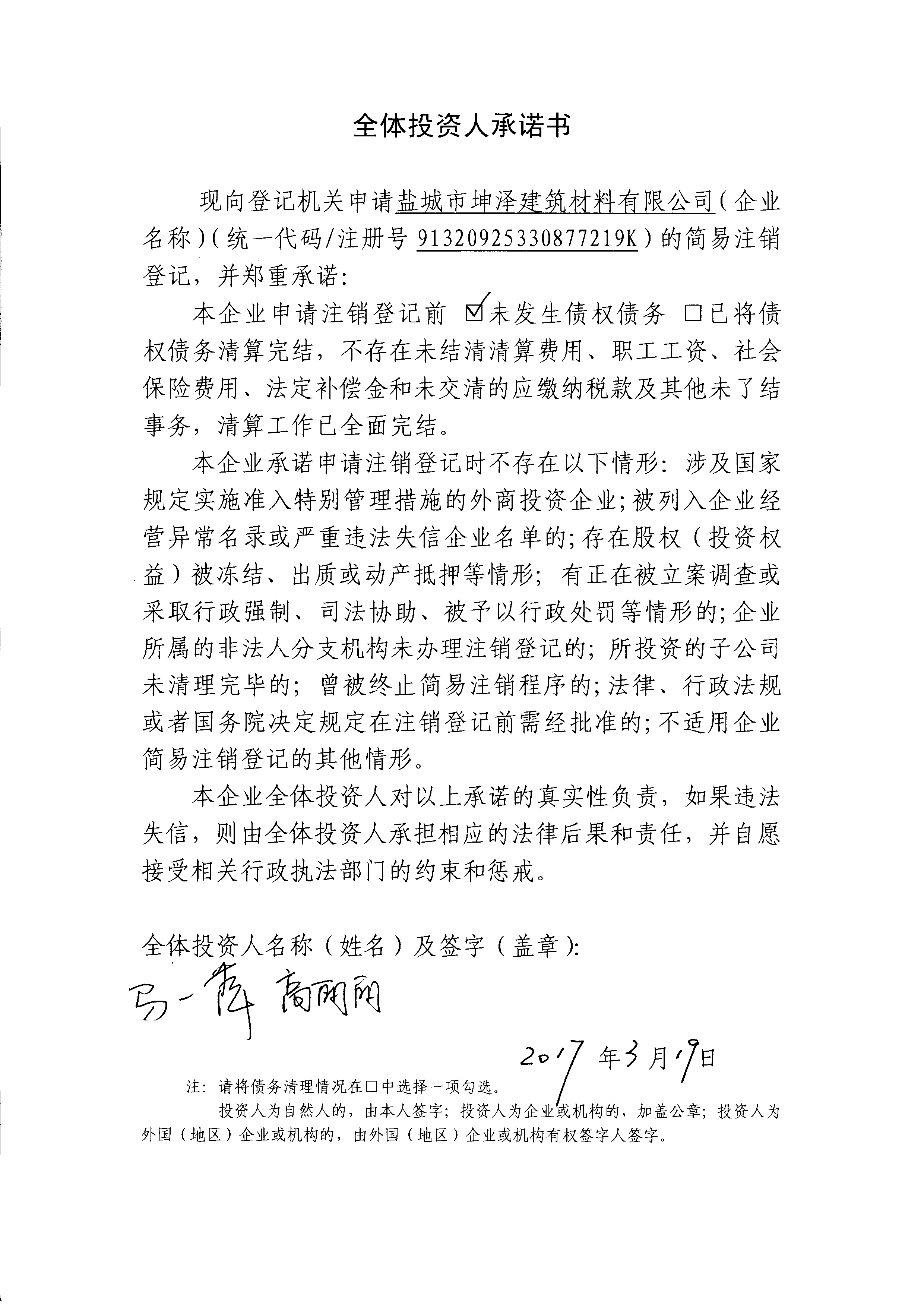 企业信用修复怎样屏蔽中国裁判文书网失信信息(中国裁判文书网里的已执行完能屏蔽吗?)