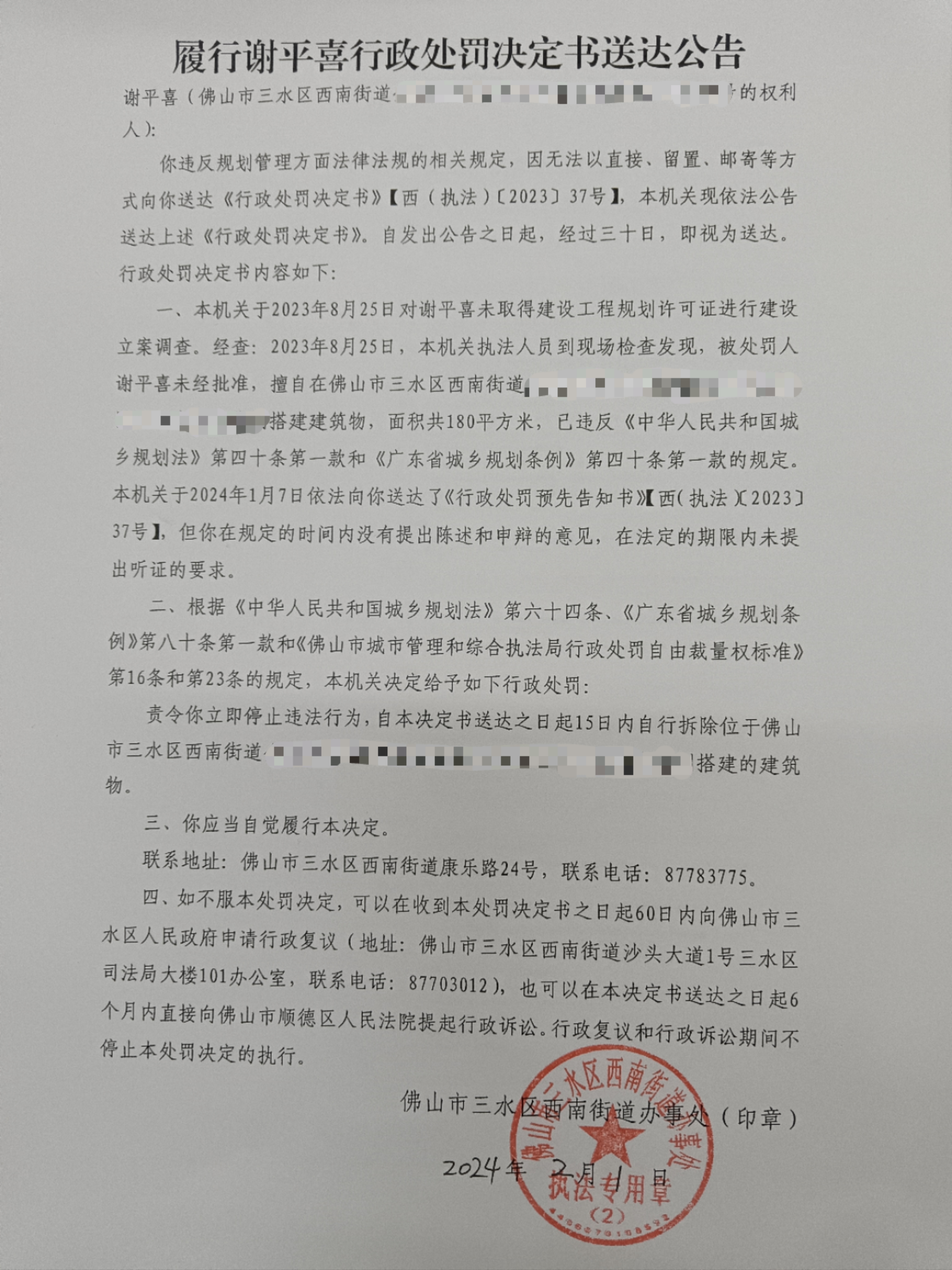 企业信用修复有什么办法去掉三方平台送达公告(有什么办法去掉三方平台送达公告信息)