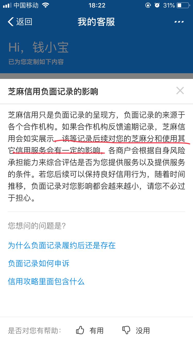 如何消除国家官方平台历史负面信息的简单介绍