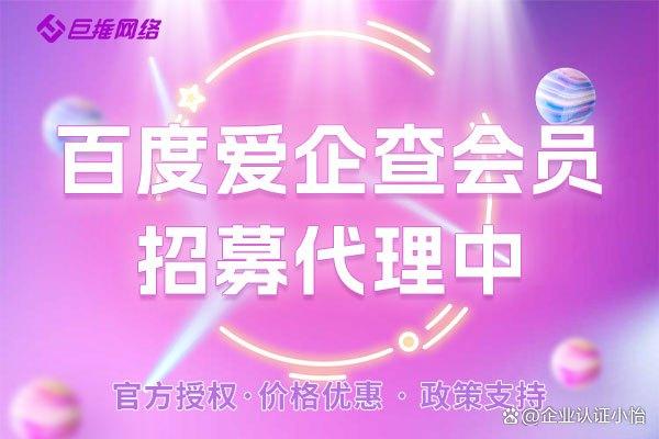 企业信用修复如何去掉爱企查司法案件(爱企查里怎么取消关联企业)