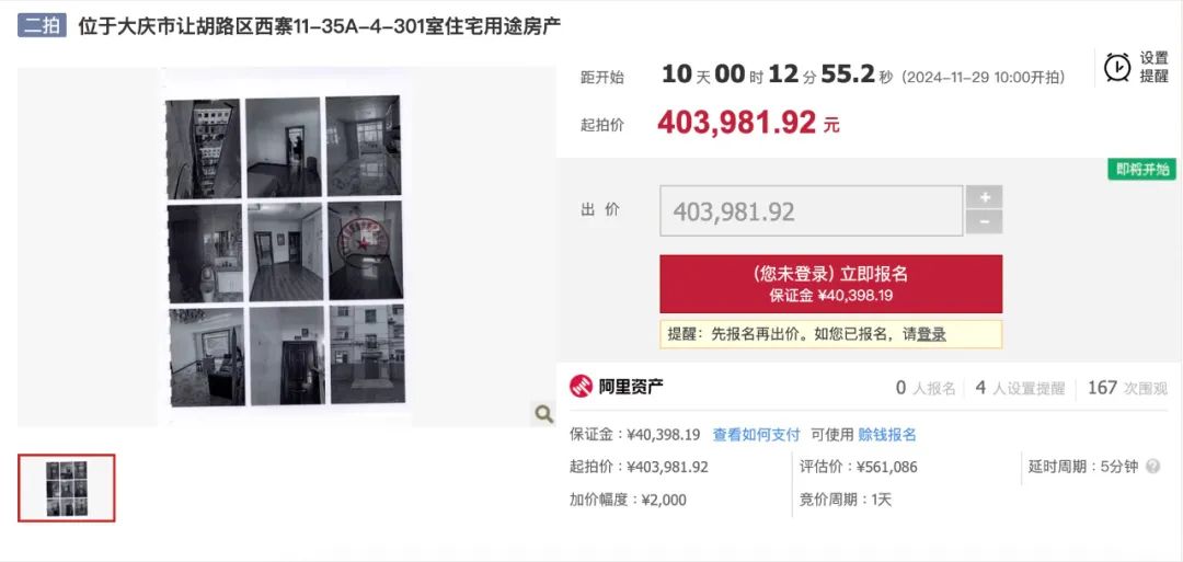关于有什么方法全网的去除平台上的司法拍卖的信息