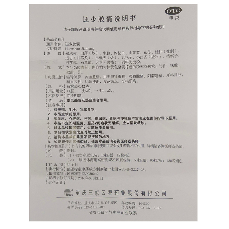 关于有什么措施全网的去除企业的食品药品处罚的信息