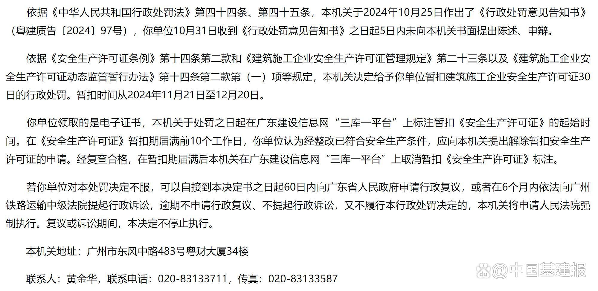 企业信用修复有什么方法合规的移除公司的历史行政处罚(有什么方法合规的移除公司的历史行政处罚记录)