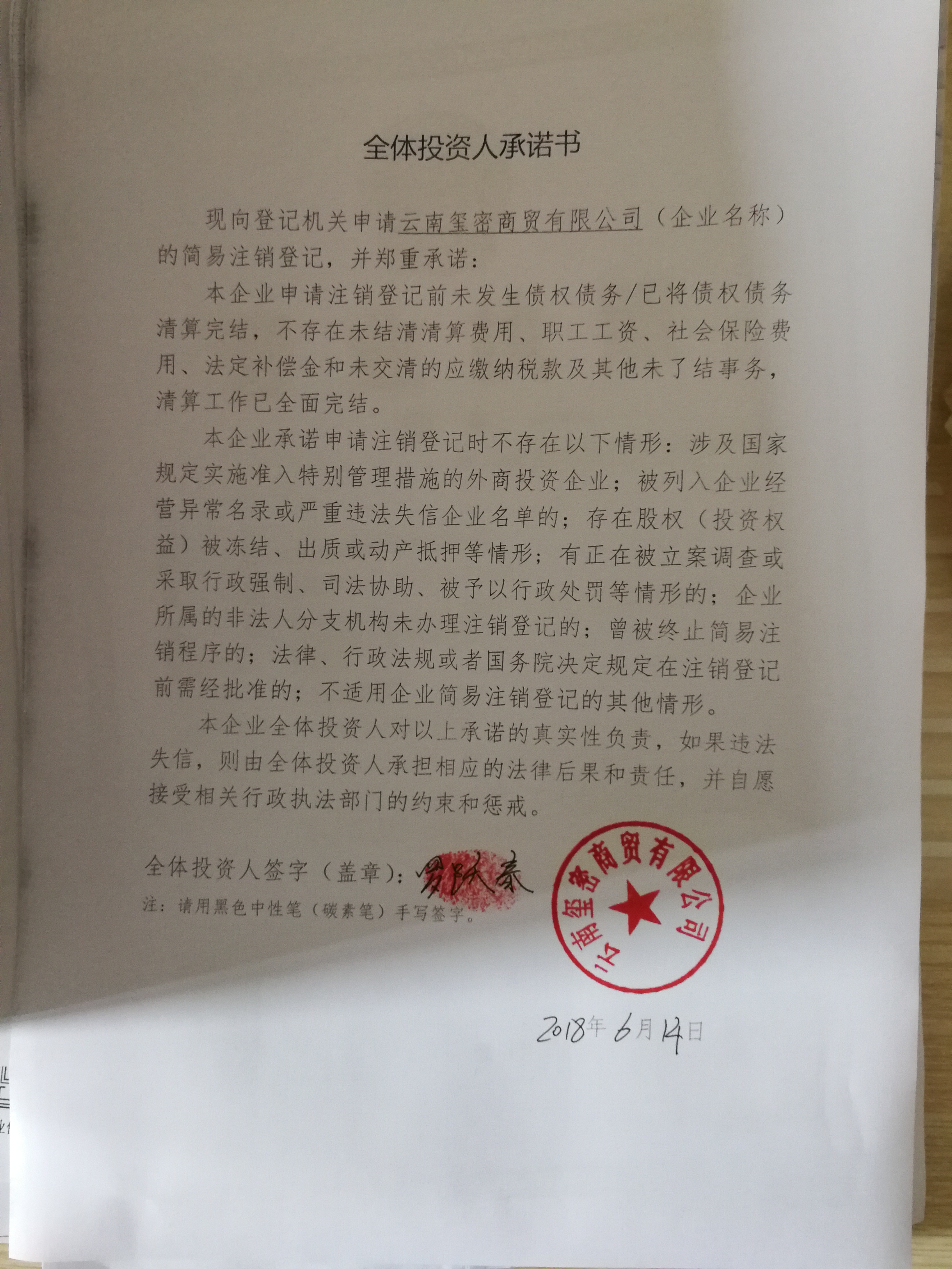企业信用修复有什么措施删除信用中国裁判文书(有什么措施删除信用中国裁判文书信息)