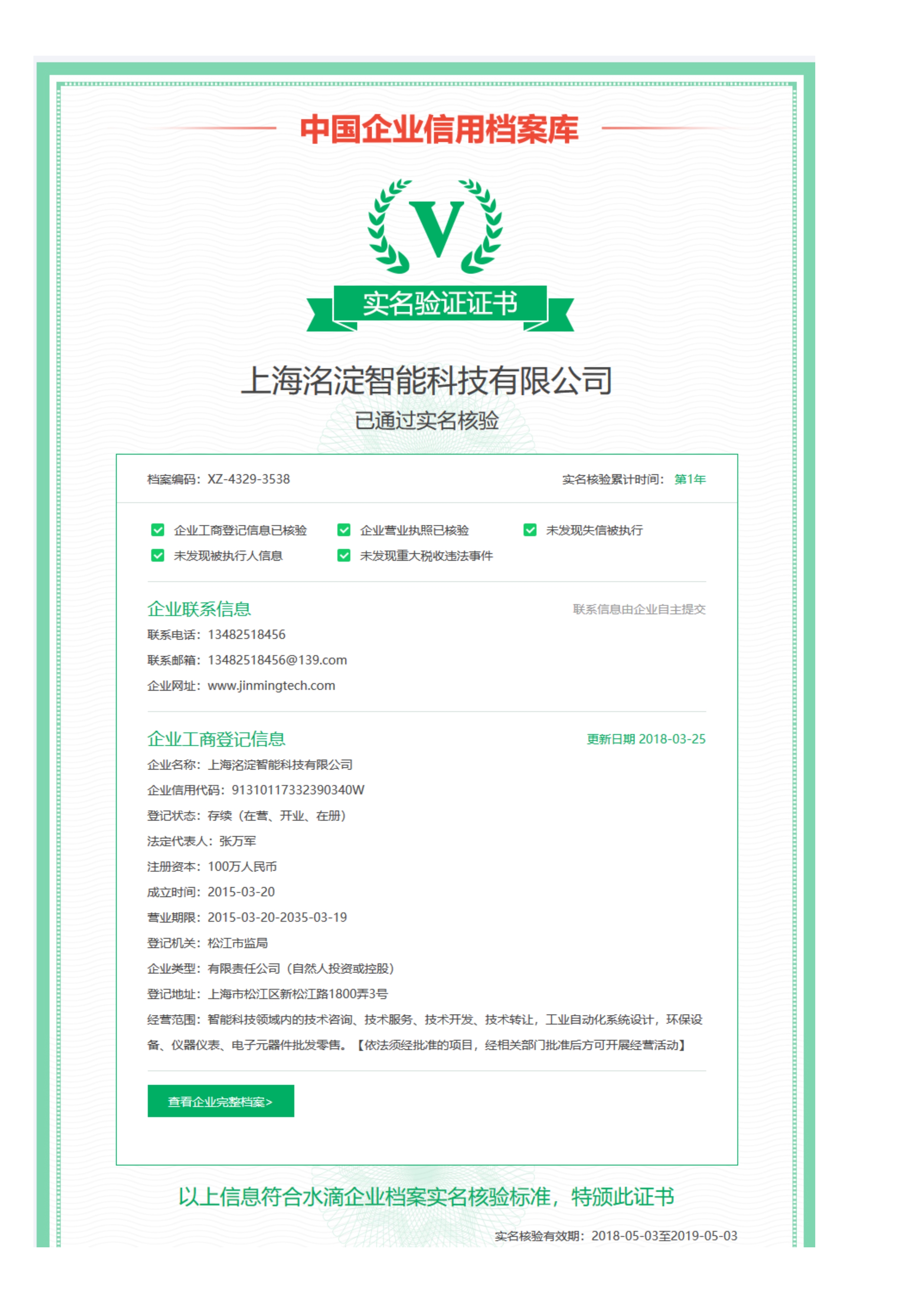 企业信用修复怎样删除水滴信用劳动纠纷(什么叫水滴信用,移出执行什么意思)
