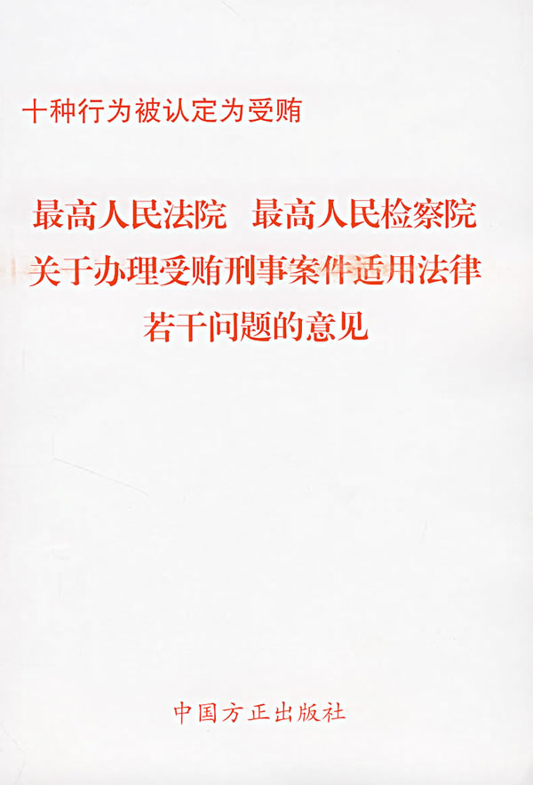 包含如何合法的下架政府官方平台刑事案件的词条