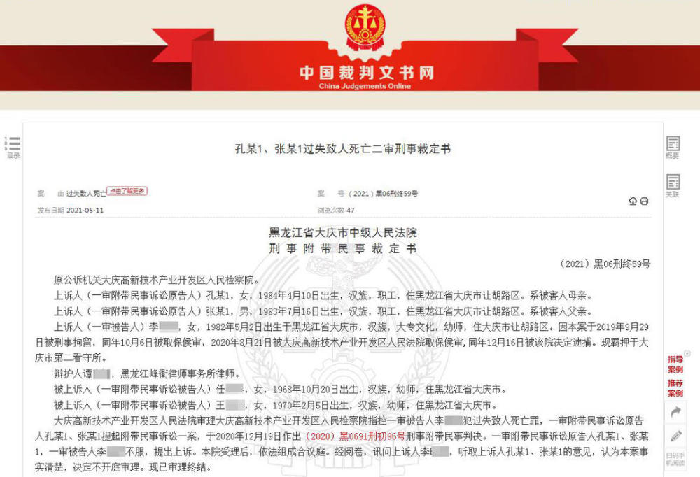 企业信用修复如何正规的删除公司的民事案件(如何消除企业官司记录)