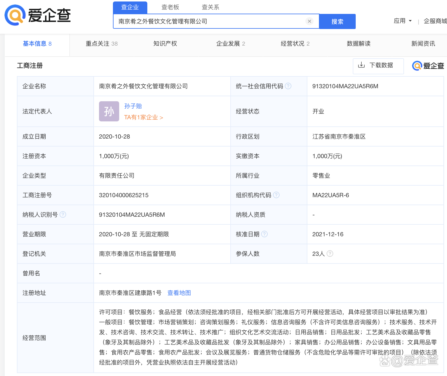 企业信用修复如何合法合规的下架爱企查排气污染处罚(爱企查负面处理)