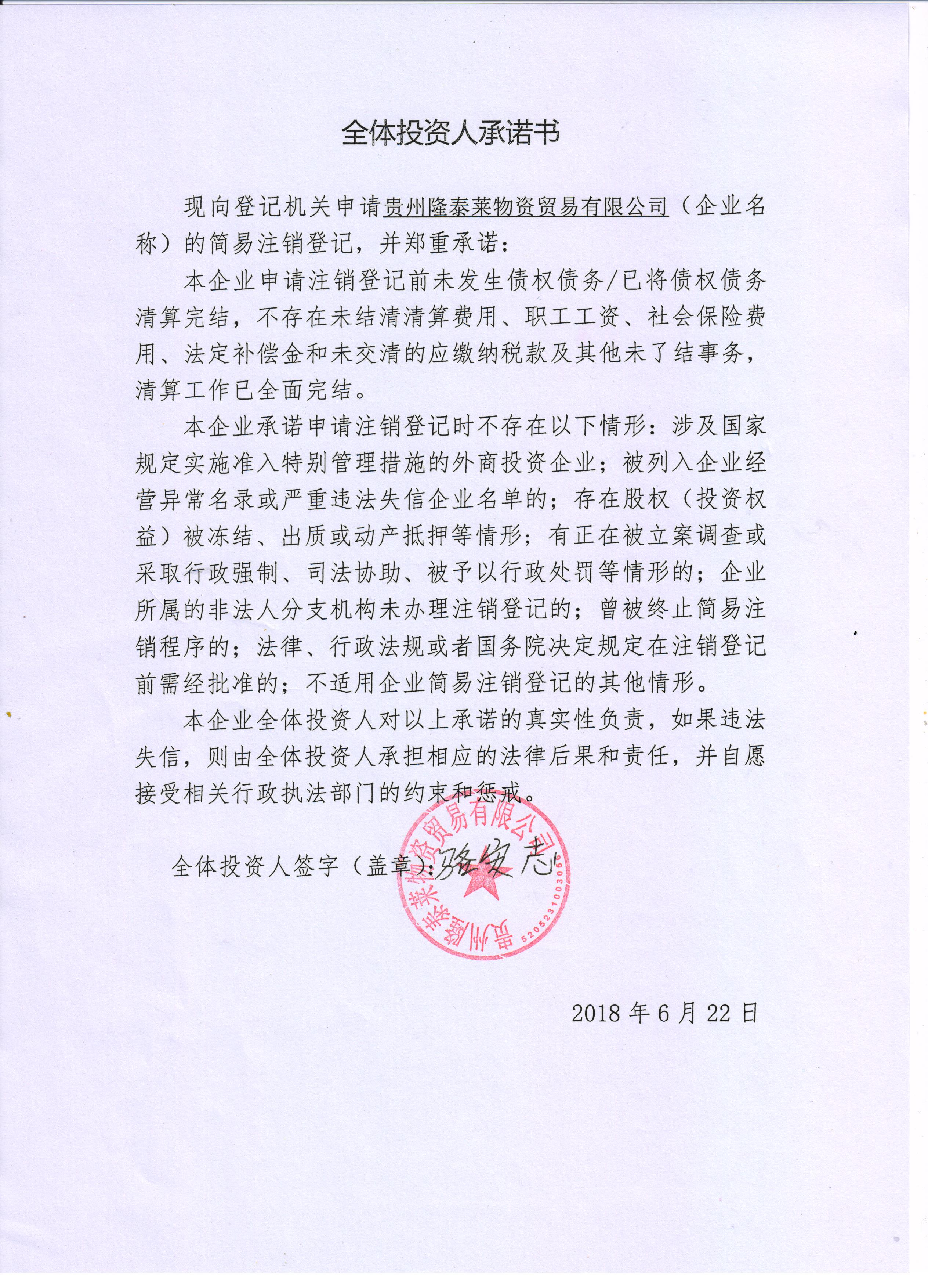 企业信用修复用什么措施去掉公司的裁判文书(公司有裁判文书可以申请注销吗)
