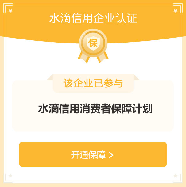 企业信用修复如何高效的消除水滴信用消防处罚(水滴信用是什么意思?)