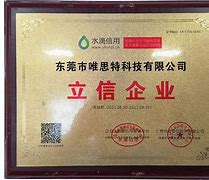 企业信用修复如何高效的移除水滴信用送达公告(水滴信用是干什么的?为什么发短信到我手机)