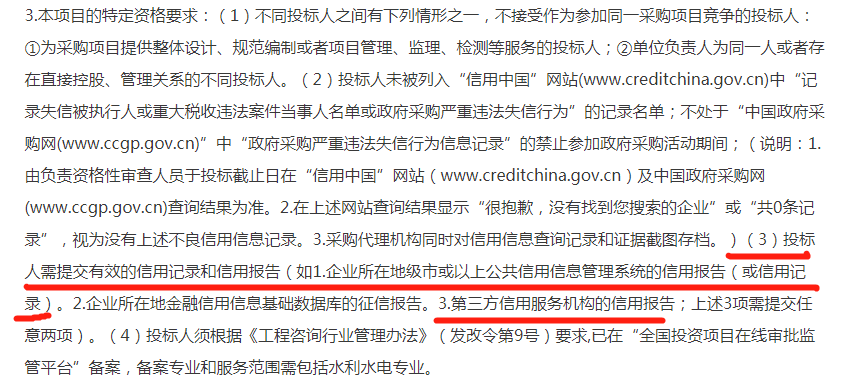 企业信用修复有什么方法抹除信用中国严重违法(有什么方法抹除信用中国严重违法犯罪记录)