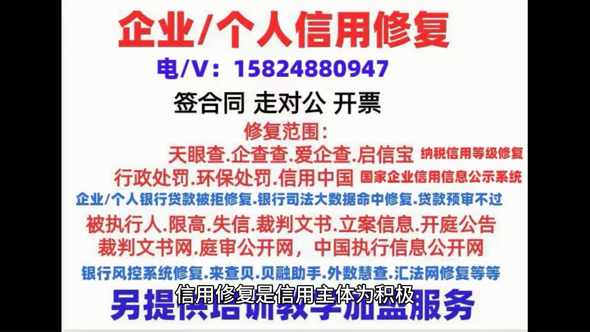 企业信用修复如何彻底的删除公司的司法案件(如何彻底的删除公司的司法案件呢)
