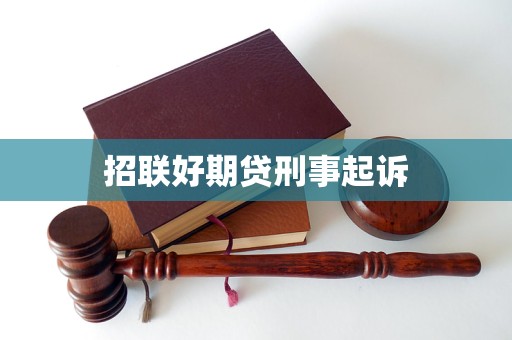 企业信用修复有什么办法快捷的移除公司的刑事诉讼(有什么办法快捷的移除公司的刑事诉讼证据)