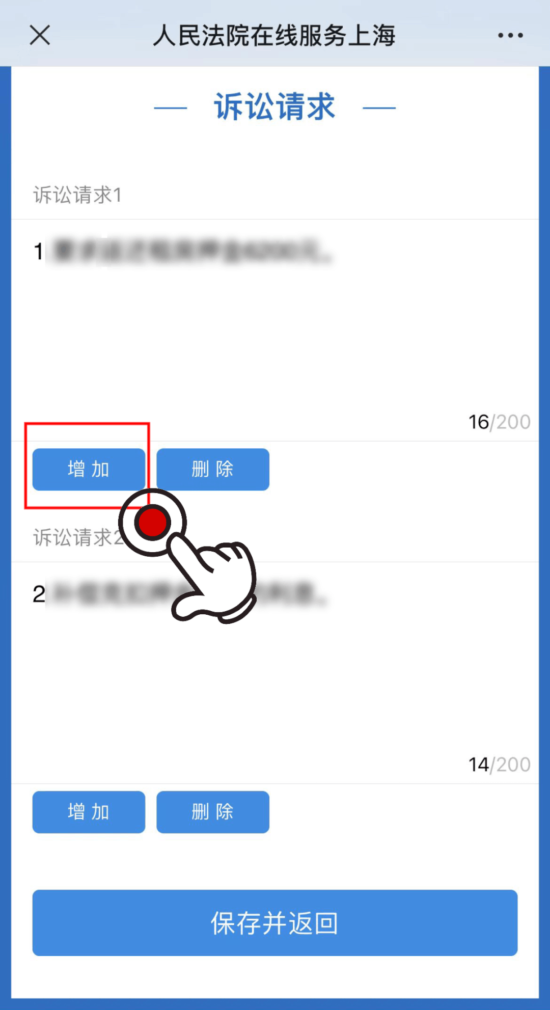 关于如何快捷的删除平台上的历史立案信息的信息