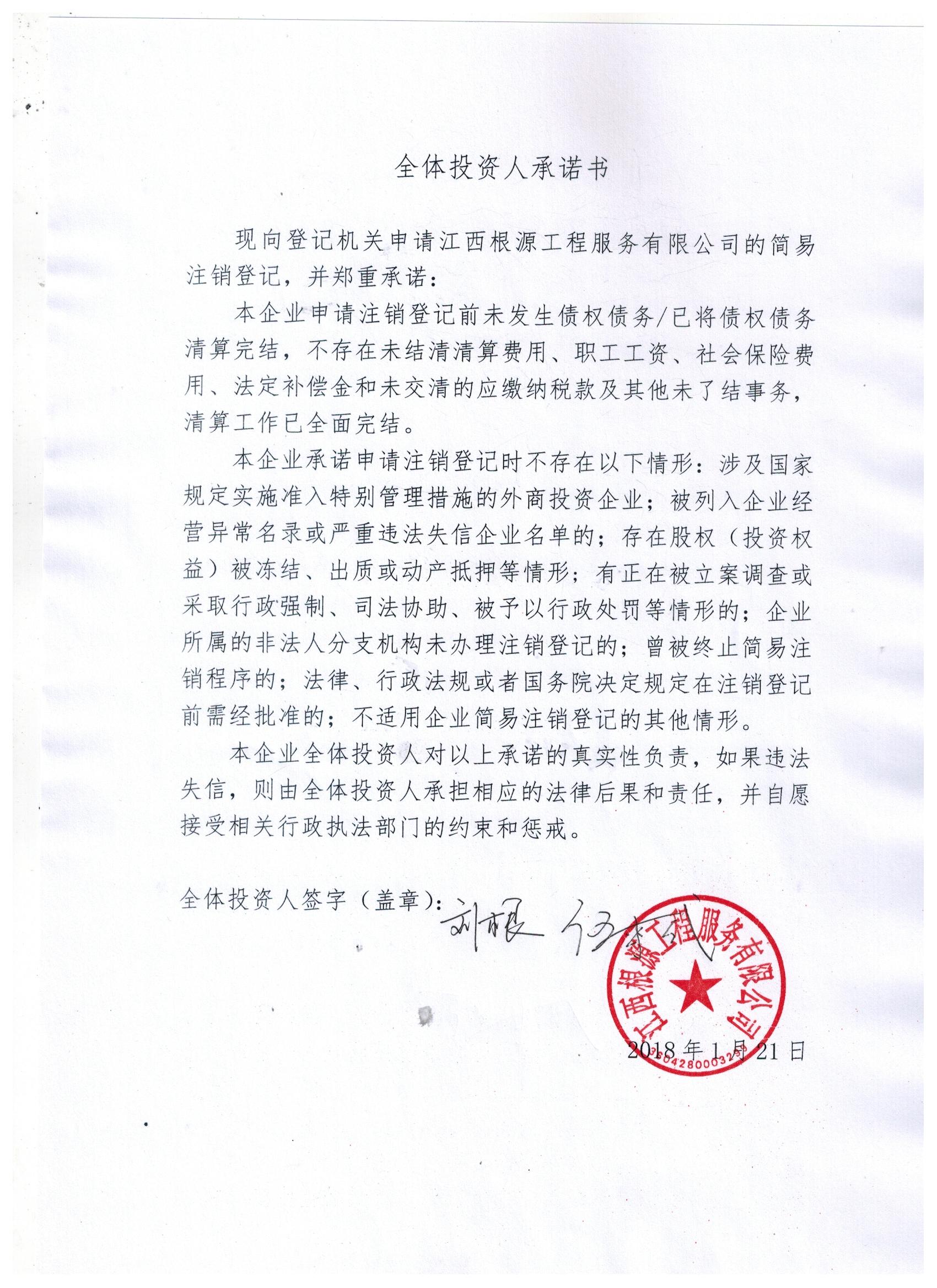 如何根源性的移除企查查交通运输处罚的简单介绍