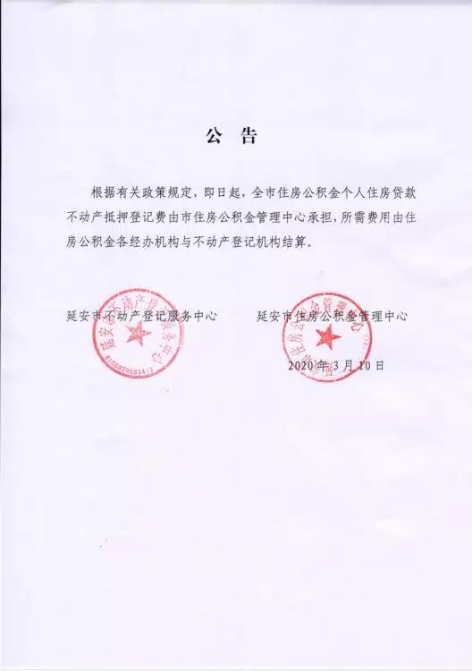 如何合法合规的移除中国政府采购网动产抵押的简单介绍