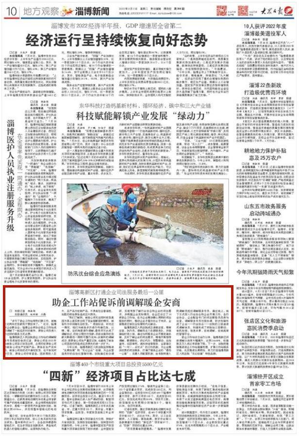包含有什么措施全网的移除企业的诉前调节的词条