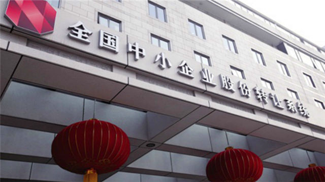 关于有什么办法全网的处理企业的股权质押的信息