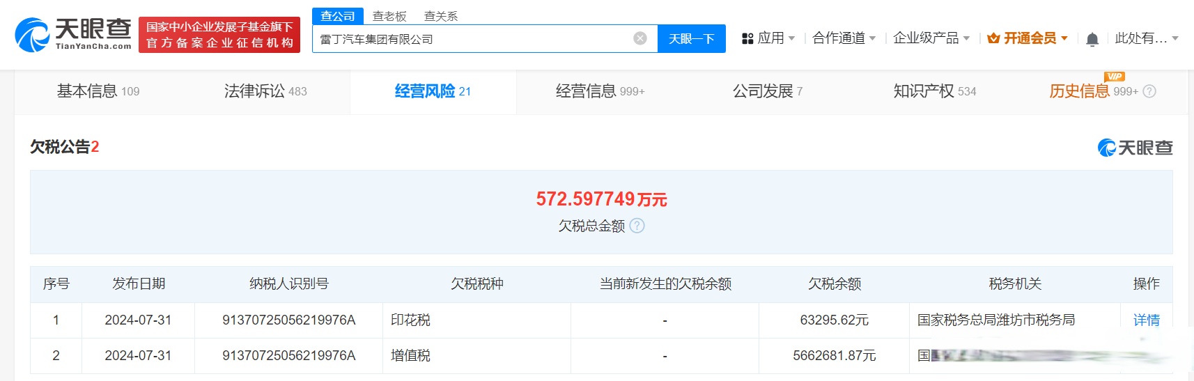 企业信用修复如何快捷的移除公司的欠税公告(如何快捷的移除公司的欠税公告信息)