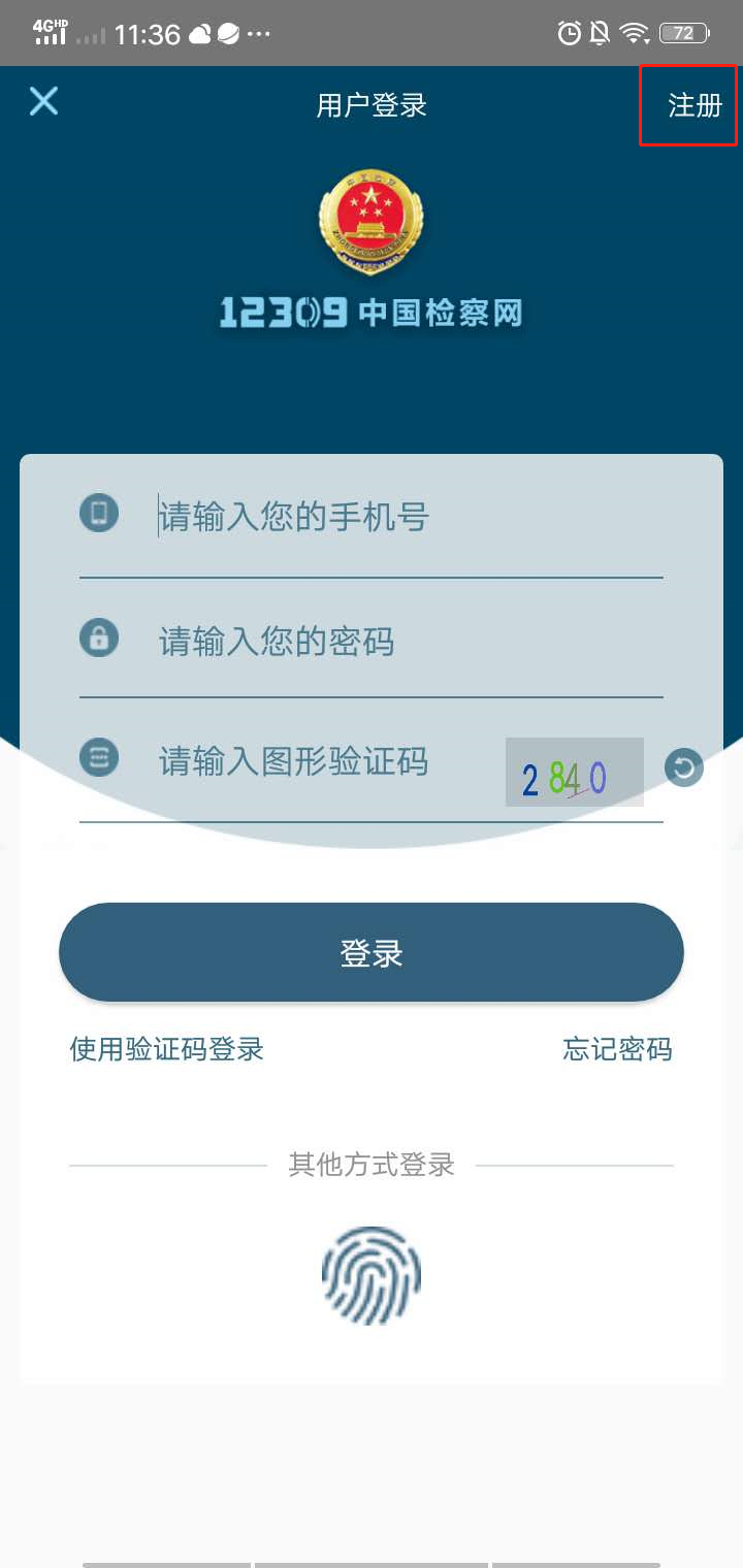 包含如何全平台的处理中国庭审公开网黑名单的词条