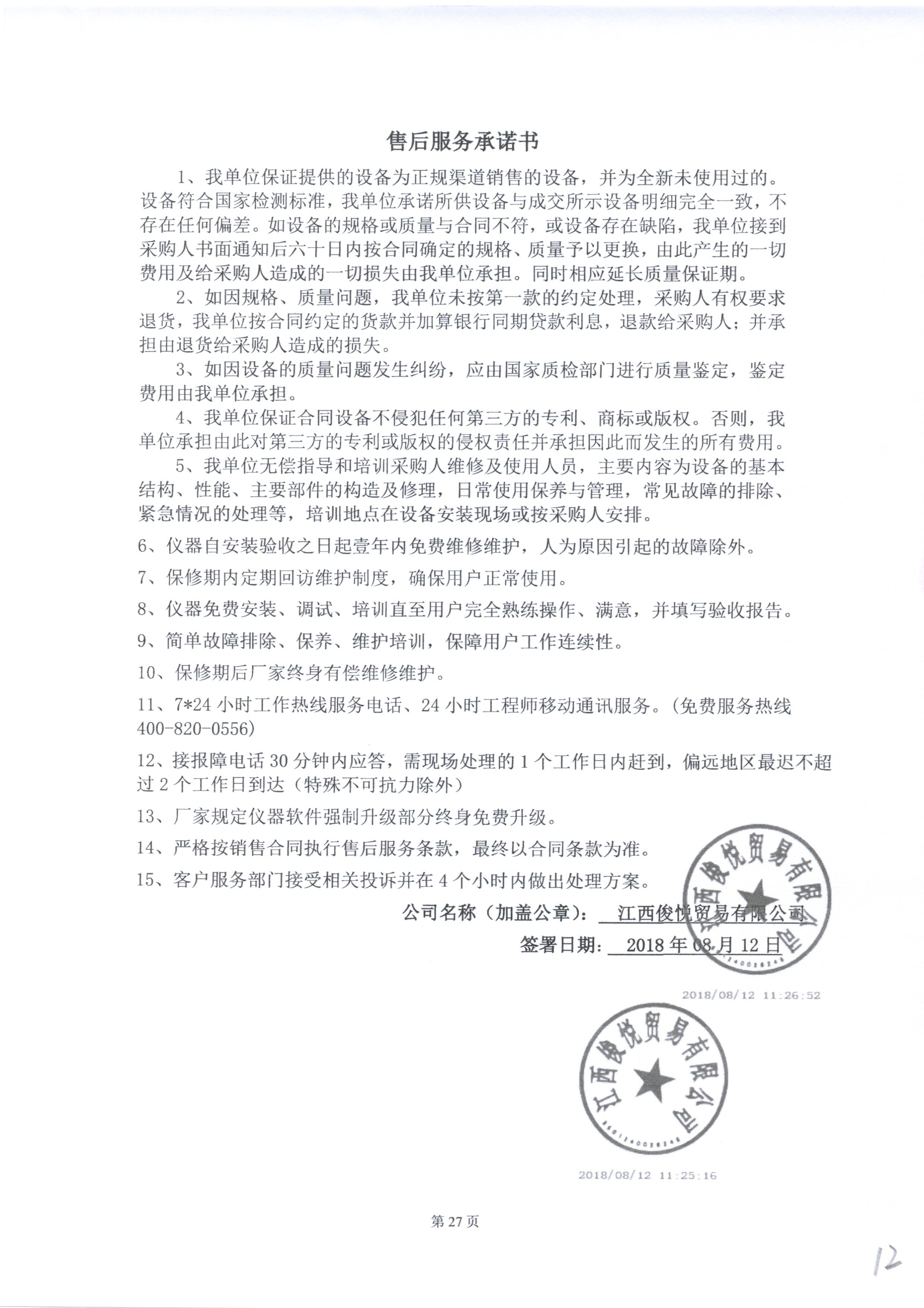 关于有什么方法移除中国政府采购网开庭公告的信息
