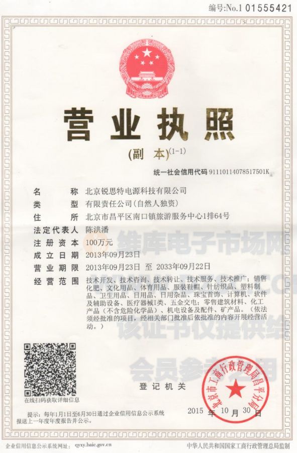 关于有什么措施去除锐思数据税务处罚的信息
