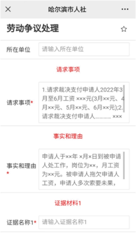 企业信用修复如何合法的处理政府官方平台劳动纠纷(如何合法的处理政府官方平台劳动纠纷案件)