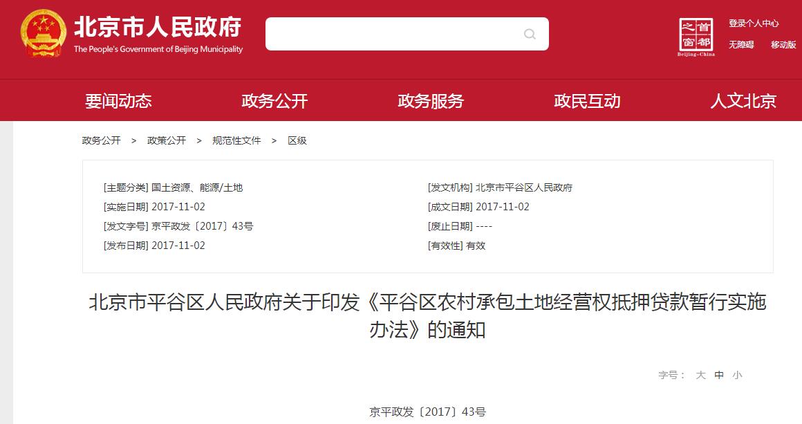 企业信用修复怎样源头的处理公司的土地抵押(企业抵押土地厂房后如果破产怎么办)