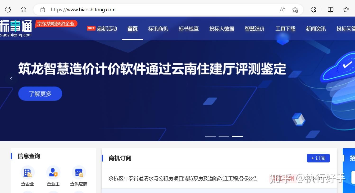 包含如何合法的屏蔽仪企查终本案件的词条