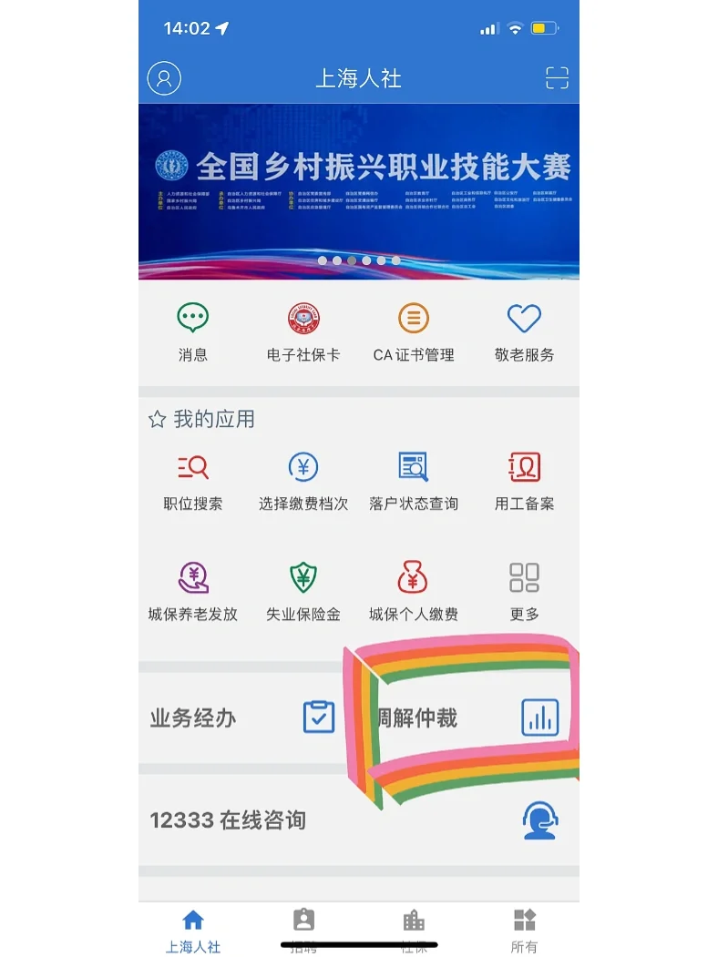 企业信用修复如何抹除启信宝劳动仲裁(删除启信宝的企业资料怎么删除)