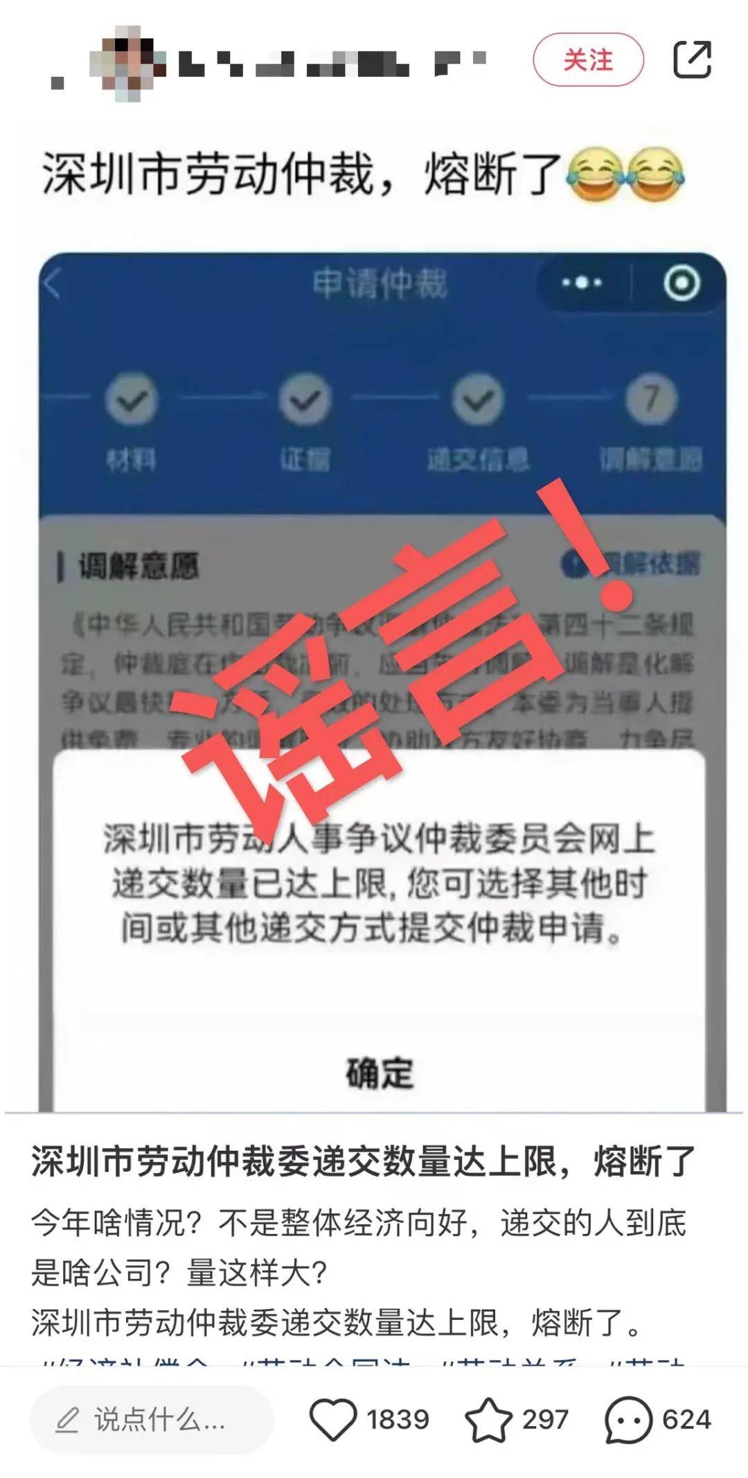 企业信用修复怎样合法的删除平台上的劳动仲裁(怎样合法的删除平台上的劳动仲裁案件)
