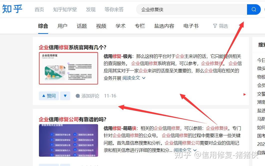 企业信用修复用什么措施消除企业的开庭公告(企业的开庭公告对企业有什么影响)