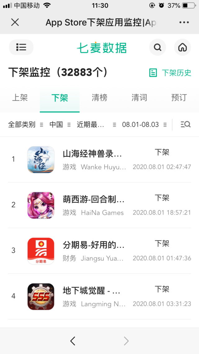 关于如何下架中国执行信息公开网排气污染处罚的信息