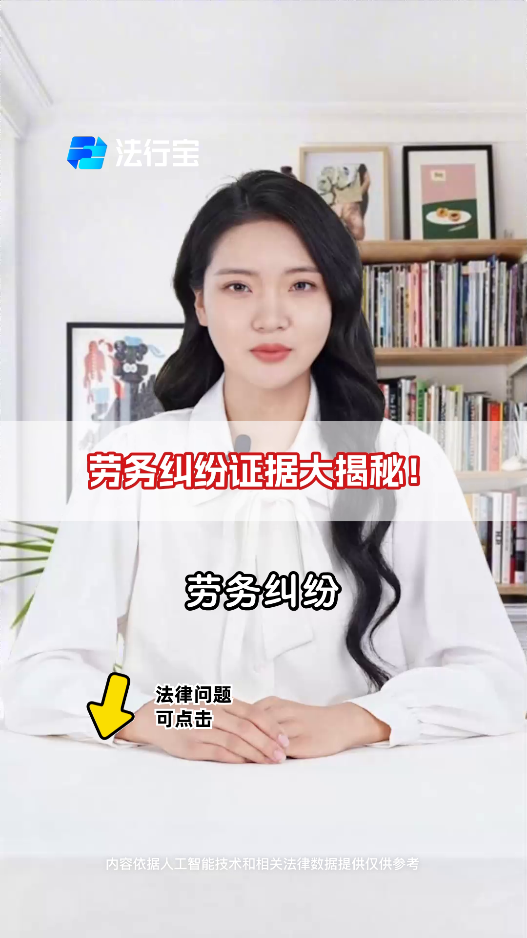 包含有什么方法专业的删除企业的劳动纠纷的词条