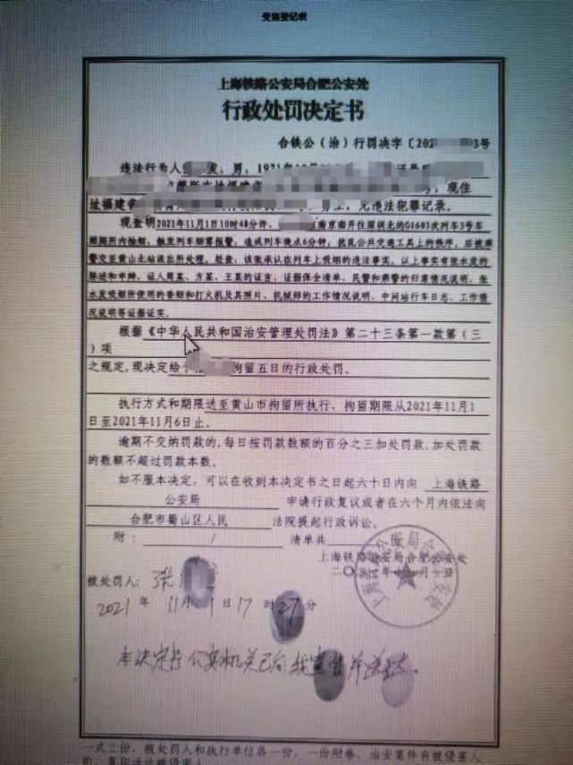 包含有什么方法去掉外数慧查行政处罚的词条