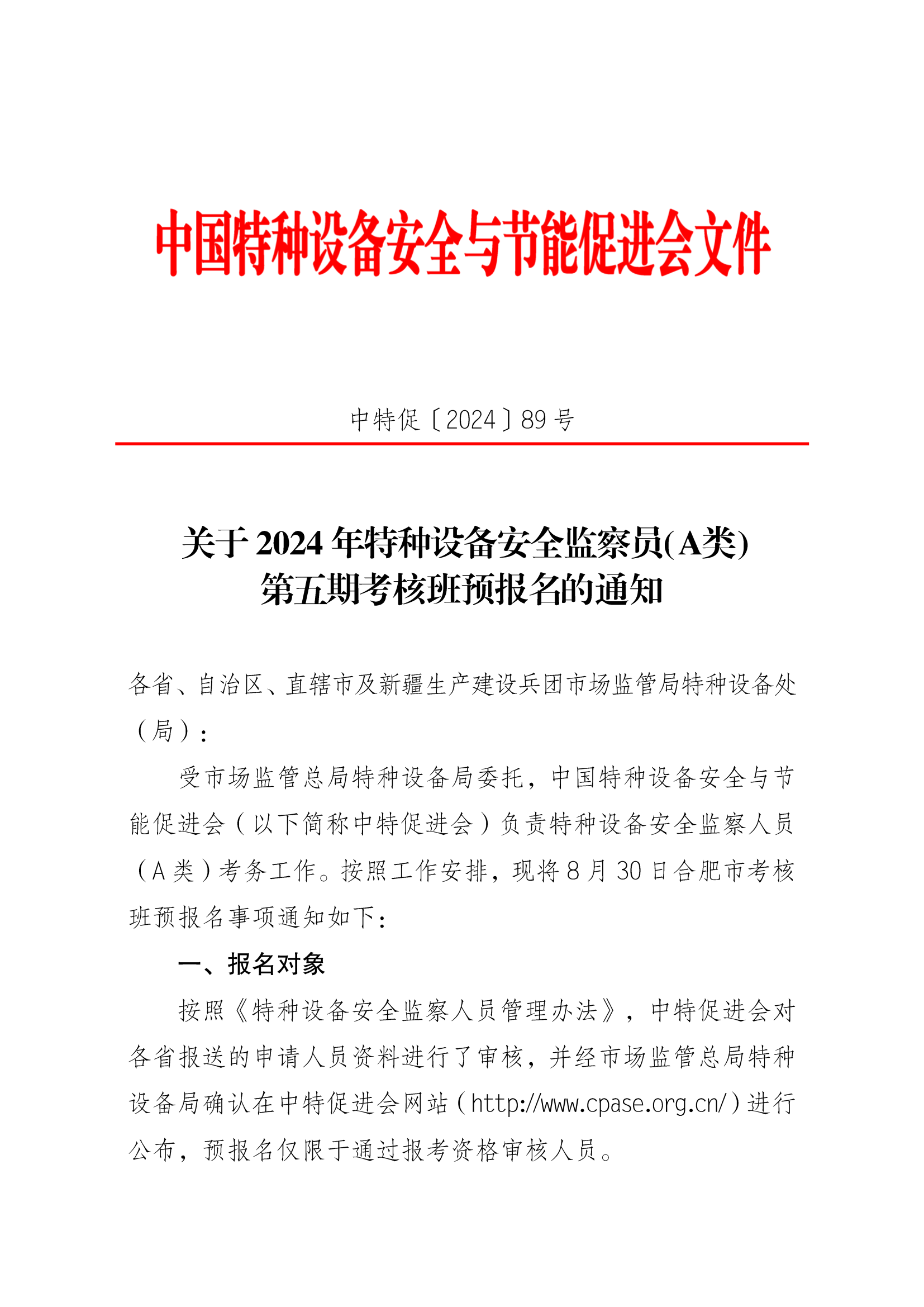 企业信用修复有什么办法合规的移除企业的安全生产处罚(有什么办法合规的移除企业的安全生产处罚依据)