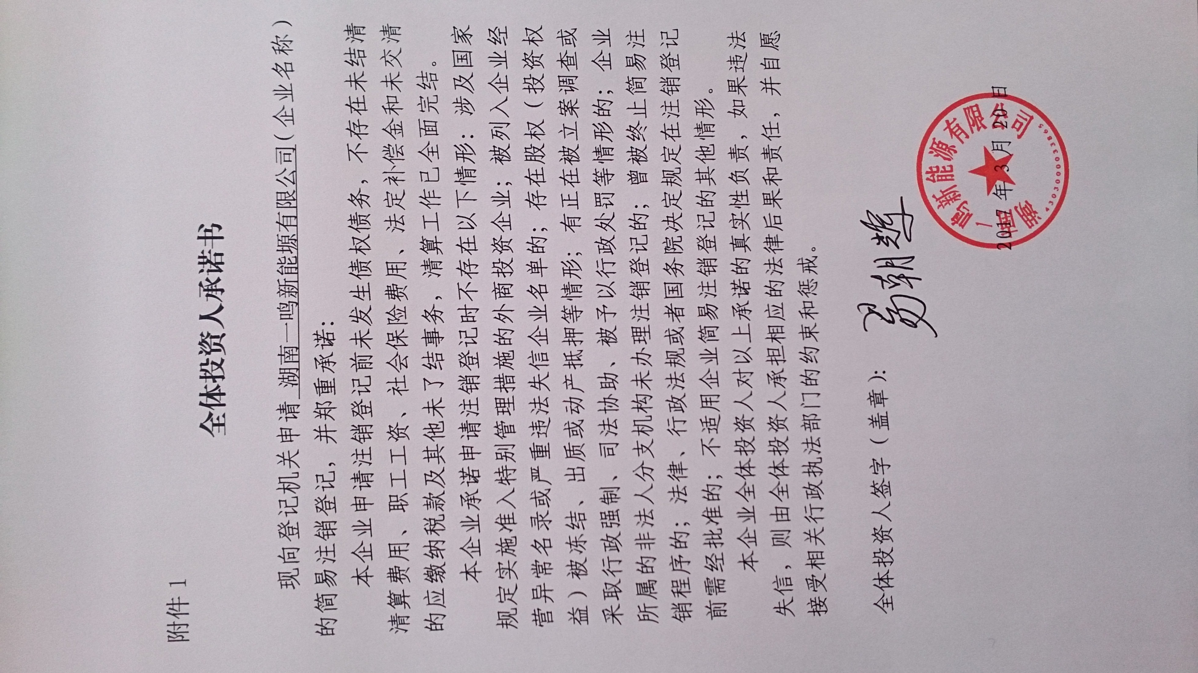 企业信用修复如何全网的抹除水滴信用裁判文书(什么叫水滴信用,移出执行什么意思)