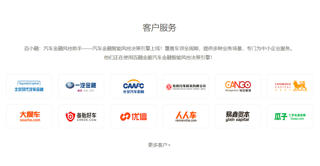 如何全网的下架百融金服工商异常的简单介绍