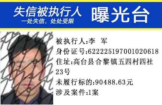关于如何合法的下架人民法院公告网严重失信主体的信息